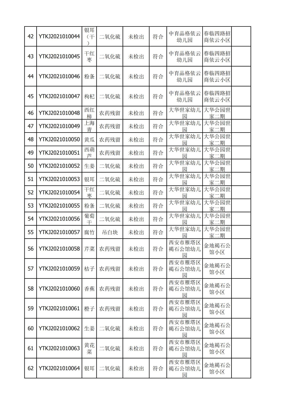 1610077167289018.jpg